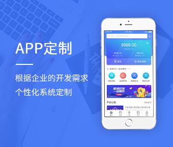 陕西app软件陕西appapp软件陕西app软件开发定制
