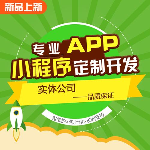 怒江外卖拼团直播商城招聘oap2p共享小程序app开发设计定制制作